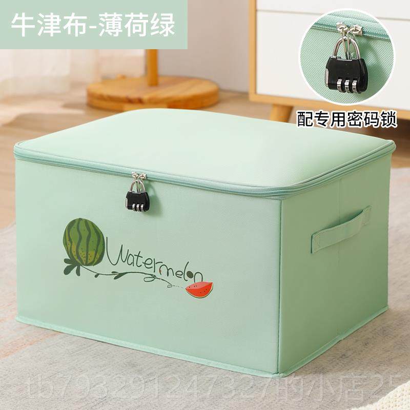 高档带锁收纳箱理家用有小收锁纳储盒子大号物箱宿舍密码箱子文件