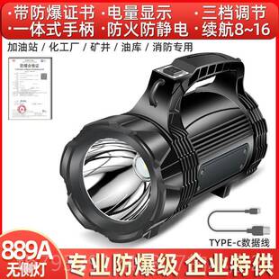 高档工业防爆手电筒光充电加油站户外超便携强式防爆探照亮灯有，