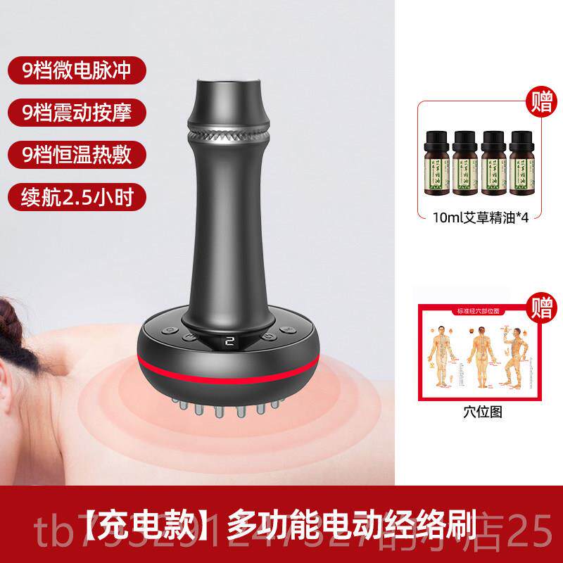 高档刮痧络刷仪电容动疏通经经络全身通用肝腹部肚子按摩神胆器美