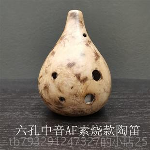 高档陶笛6孔初学淘af满口埙损成人童专业乐笛儿器吹奏大类大全号