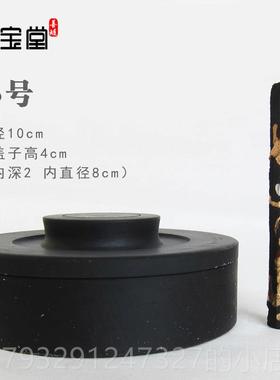 高档善琏金宝堂砚台盒原石然可磨雕图带盖毛墨笔书法专用墨精盒天