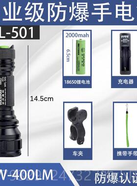 高档盛黑华豹Wf-503防爆明亮手电筒工厂加油Leld防爆证站书充电手