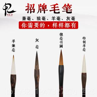 高档周金臣狼毫兼毫紫羊毫毛笔大中号书楷行草隶小笔书斗法国画练
