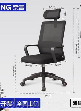 高档奈高（NAI）GAO办公会议体工学子黑色万向椅轮家俱转椅人可后