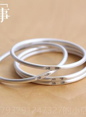 高档子纯银足银镯999喜曰乐慎独手覆古情侣镯子银感饰高级小众礼