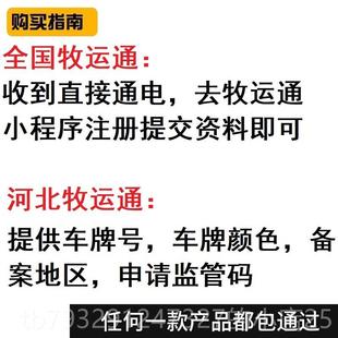 高档4G5G牧运通部标JT80牧8/809北斗GPS定位生器猪家禽畜车备案局