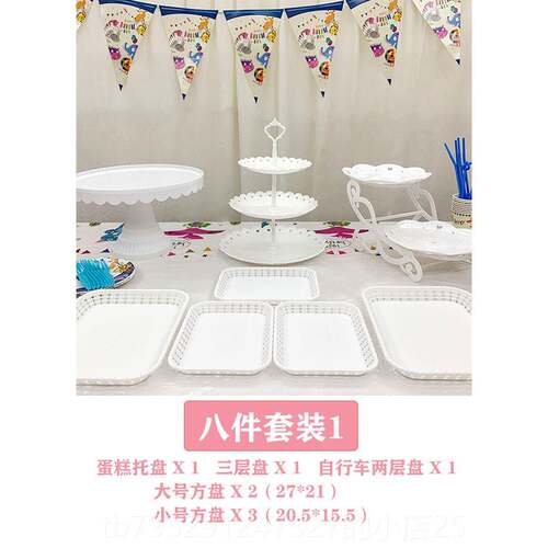 高档周岁日生蛋糕零食托 托盘摆满月甜品装饰道台台具布置摆件点