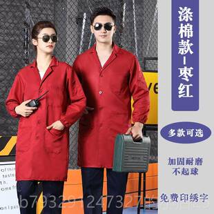 高档采购产品男女大衣工作服，耐磨，加厚，防尘，搬，装卸，定养