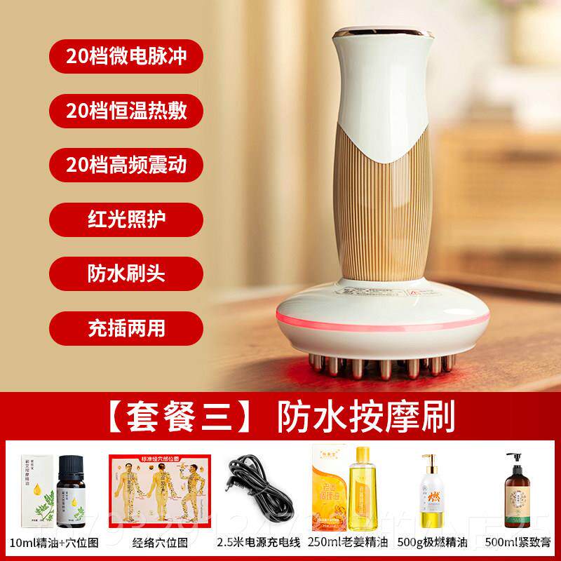 高档电经刷全身通部用带脉疏动通腹部按摩器揉肚子神器肩颈背络刮
