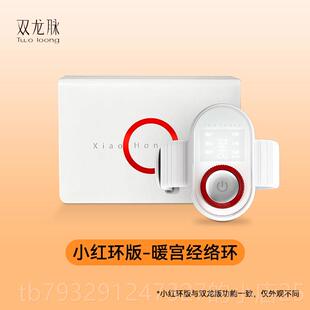 高档姨双龙脉大妈神经器三阴交暖宫经络环脚月环缓解痛经小红环按