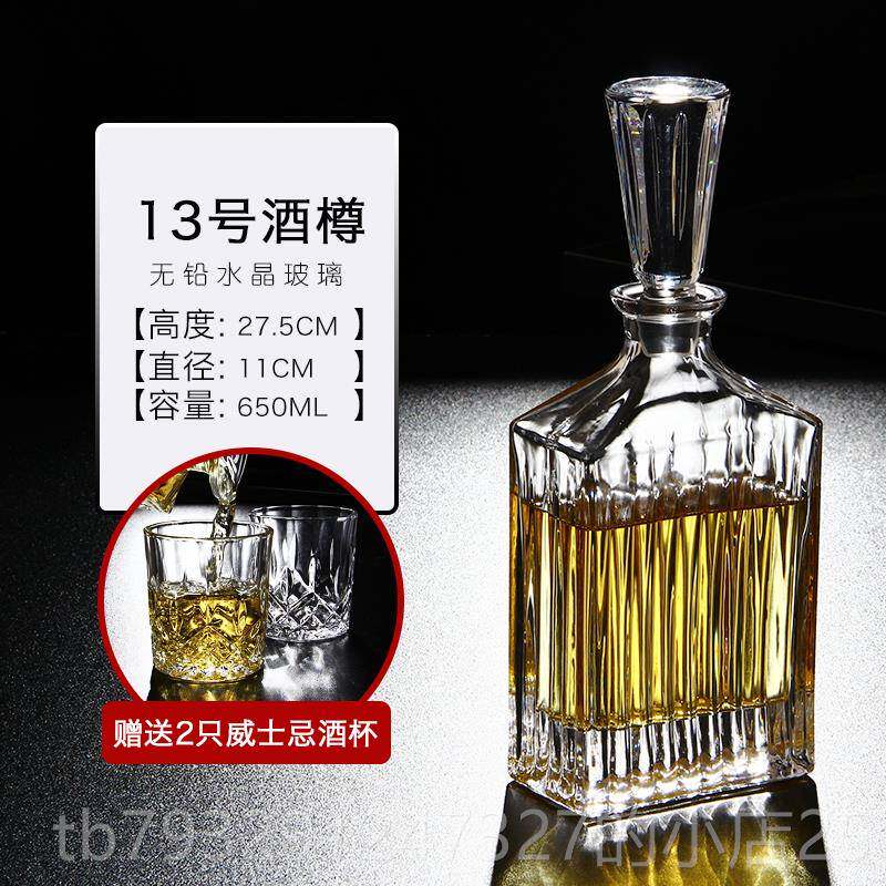 高档用璃威士忌酒烈酒杯子酒洋樽套装大号水晶玻家酒瓶密封带盖醒