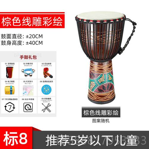 高档非洲鼓儿童专用10幼儿园8寸山羊皮寸鼓成人12寸学者初打手击