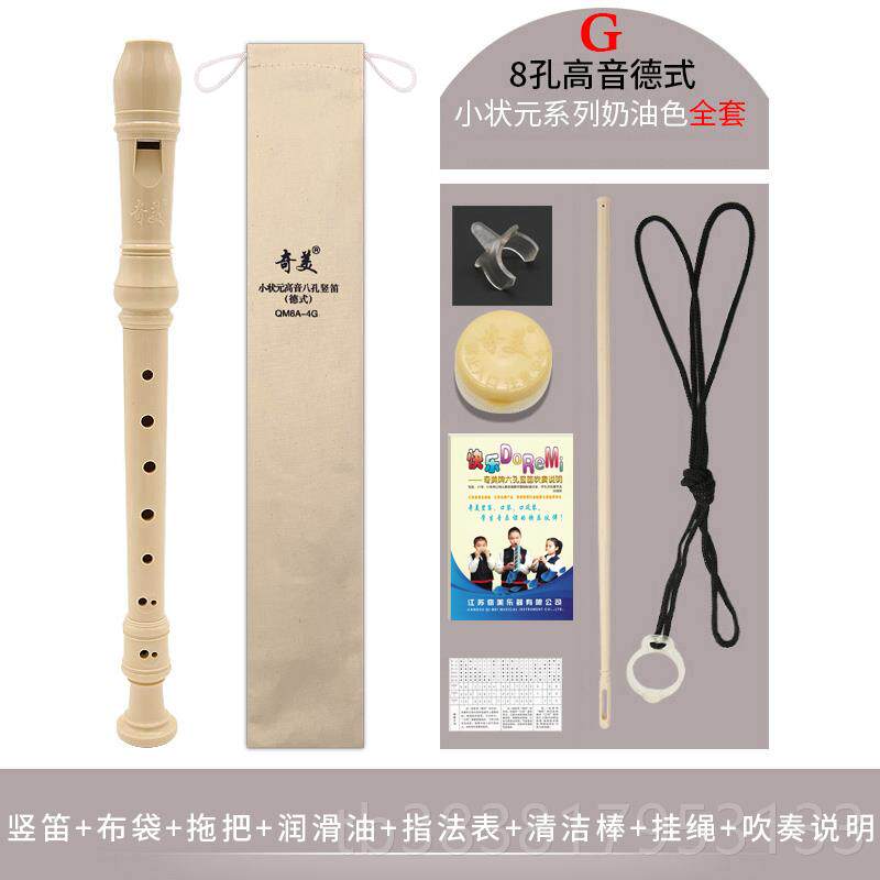 高档奇美黑霸克王竖笛8孔高音英式b巴洛德式学小生童用八孔儿初学