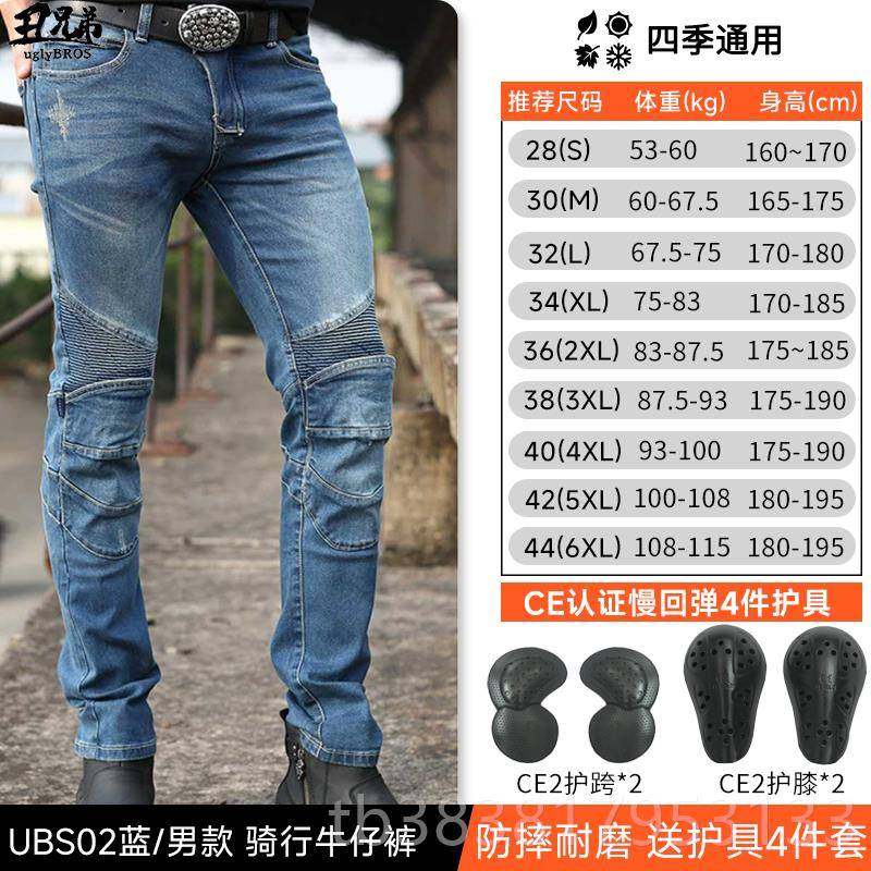 高档uglybros丑骑兄机弟机车行裤男女四季防摔裤车哈雷牛仔春夏秋