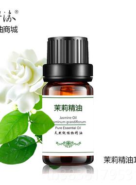 新款莉肤精油10ml茉摩洛哥单方香薰提亮色护发茉摩莉花植物正品按