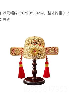 高档朱炳仁连礼中三元第状元帽及书房桌面摆件学生送铜高中毕业花