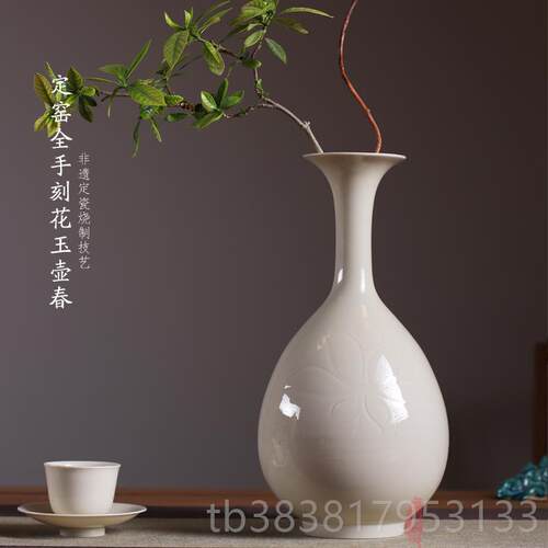 高档定窑原地古白瓷摆件陶瓷仿宋刻花缠枝莲中式复装饰花瓶梅产桌