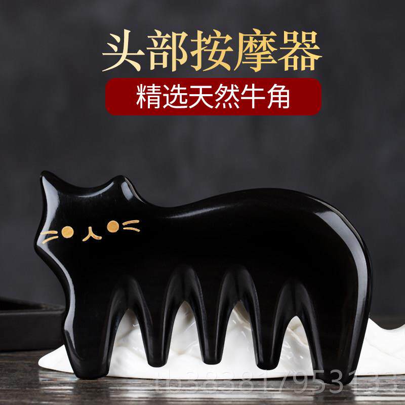 新款牛角梳头部按摩器正五爪经络可爱猫板拨筋刷肩颈刮痧便携品送