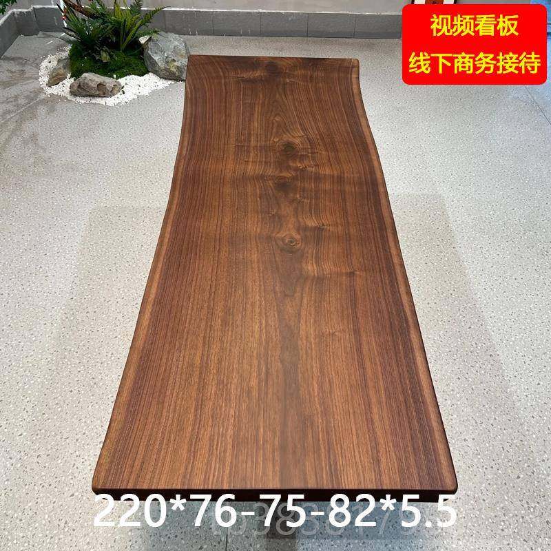 高档北美黑胡桃大原木禅板茶宗室茶茶几实木桌矩形岛桌餐桌几