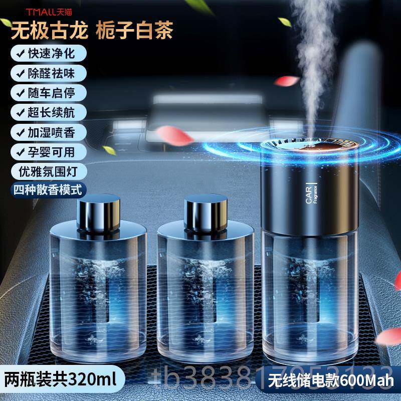 高档车载香薰汽车内香水氛红用饰男品除异味网女士专用2023新款20