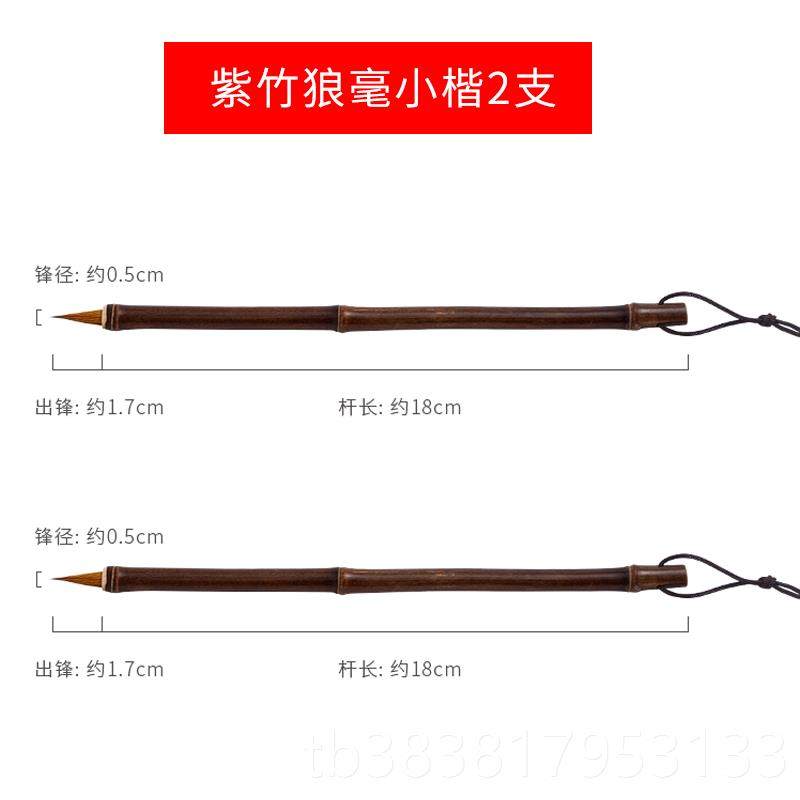 高档御宝阁紫竹纯毫蝇头短峰小楷毛笔套狼学抄经笔狼毫笔头勾线装