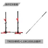 高档TTCZ新款 深蹲架卧推举床杠收铃家架用可纳健身 重可调节分体式