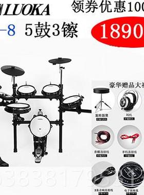 新款LOKA罗卡网皮U电架子鼓初学子鼓乐成人儿童爵器士鼓专业入门