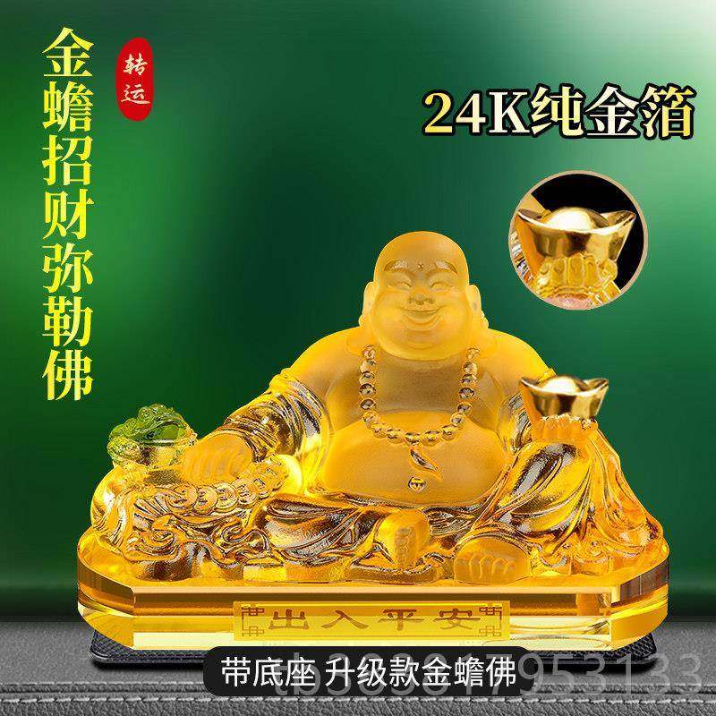 新款弥勒佛大摆肚车笑佛招财汽车件水座香内饰中控台摆件