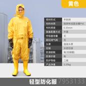 高档型化服密封型重型简易半封闭防化耐酸轻碱连体防护服化学防护