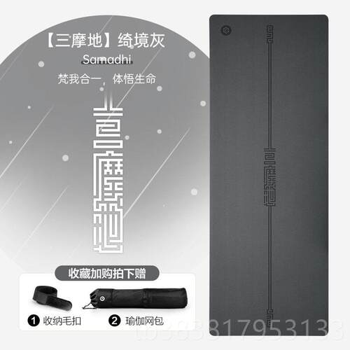新款哈他境界瑜橡胶珈专业防滑减运震静音家用健垫身动男女士舞蹈