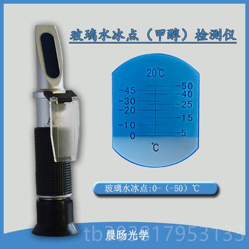 高档仪车用尿素浓计密度表度乙醇丙二醇防冻液冰点检测二仪折射折