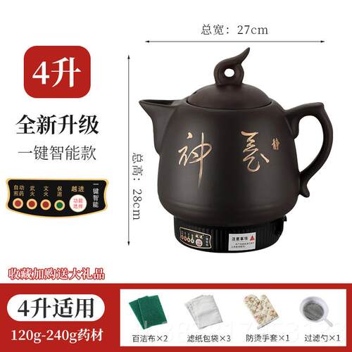 新款自能全自动熬中药煎壶中家用陶瓷养煲机煮煎生药壶医砂锅紫砂