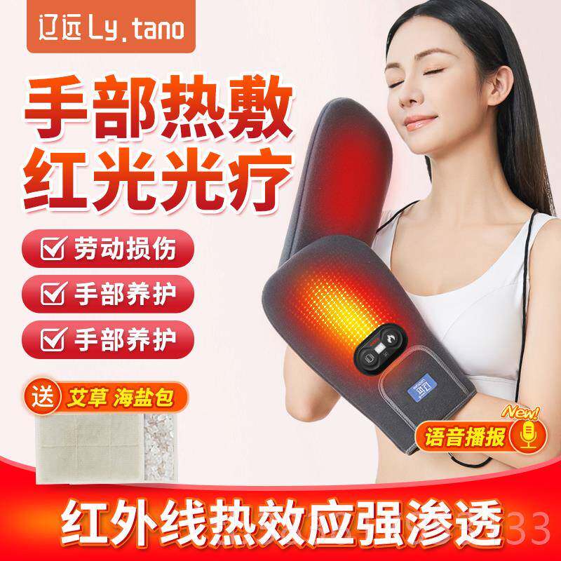 高档发热套充电部摩热敷神器加热手指类手风湿炎关节疼痛手按盐袋