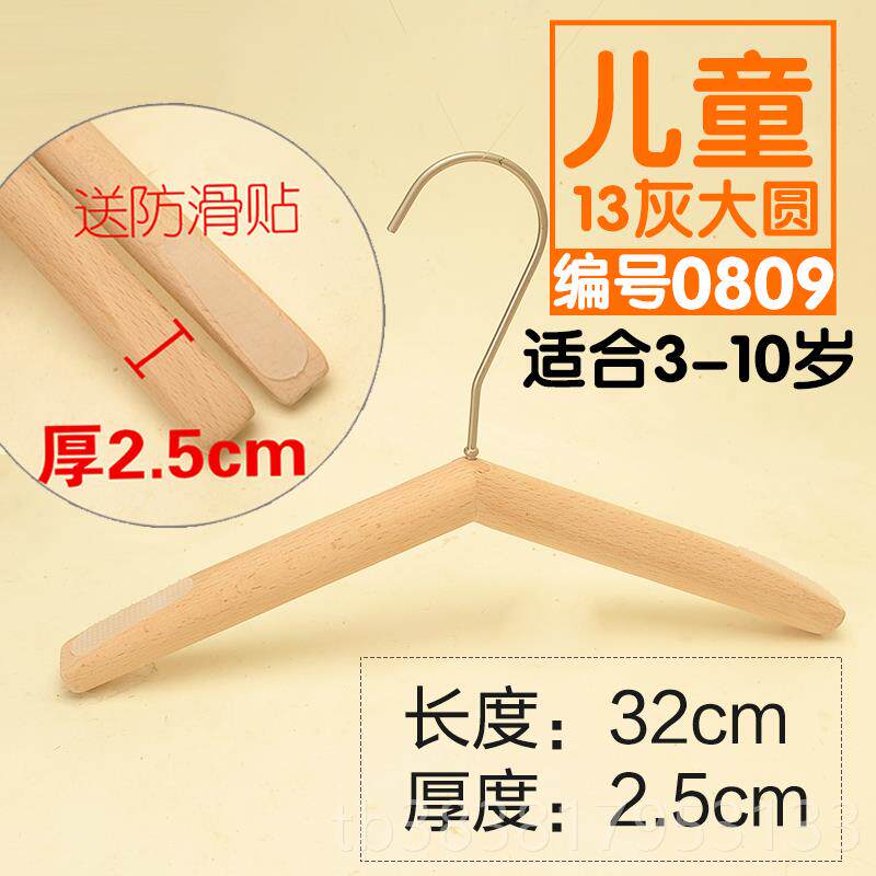 高档榉无漆宝幼儿宝小童装店女士服装店裤原木圆棒形实木衣架架衣