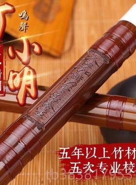 新款明声965长笛丁制专晓明精高雅苦竹笛业演民族奏横笛，专为等