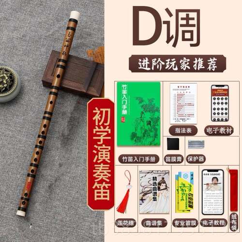 高档学者呼和笛子成人曲学生门精品竹笛入儿童学习笛乐器横笛送笛