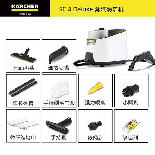 德国卡赫高温高压清洁机蒸汽杀菌厨房油烟多功能清洗机SC2D官翻机