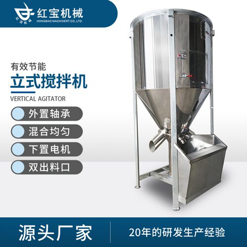 厂家 2吨大型拌料机混合塑料颗粒片料2吨质保12个月拌料辅机