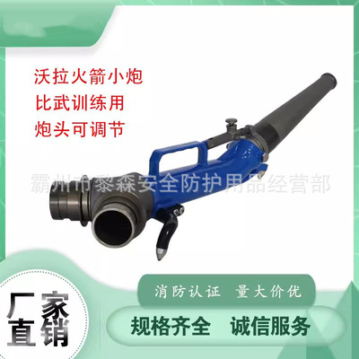 沃拉消防比武训练水炮 65快速接扣无后坐力消防炮轻型消防水炮