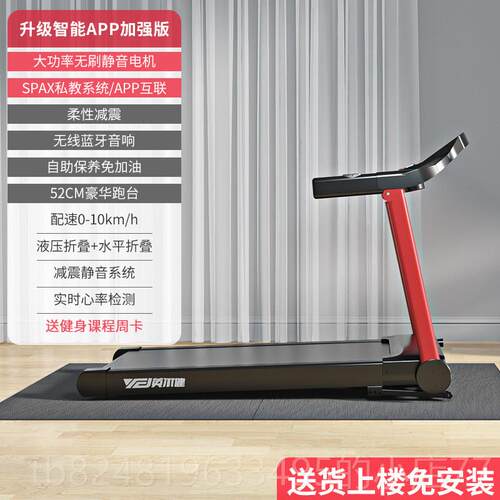 新款英尔健P5跑步家款小型可折叠电动机超静室内健身房专用走用音