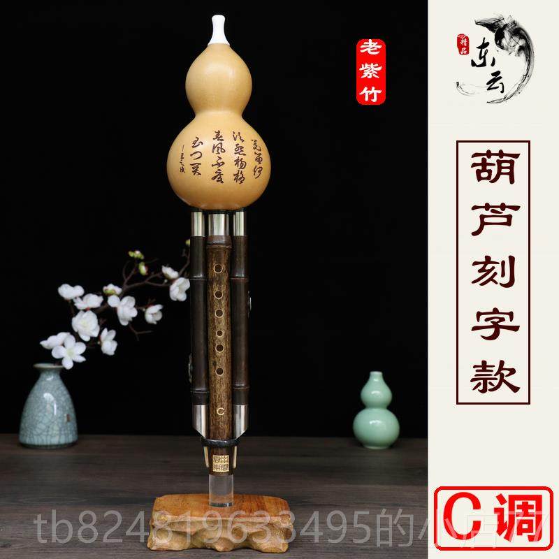 高档云南东云葫芦丝乐器专卖初学/演奏可拆老紫竹降小调/C调dB/F/