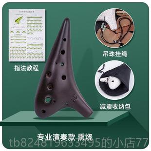 高档陶笛器1孔a专c中音C调初学入门业十二乐孔陶瓷埙6笛2子学生六