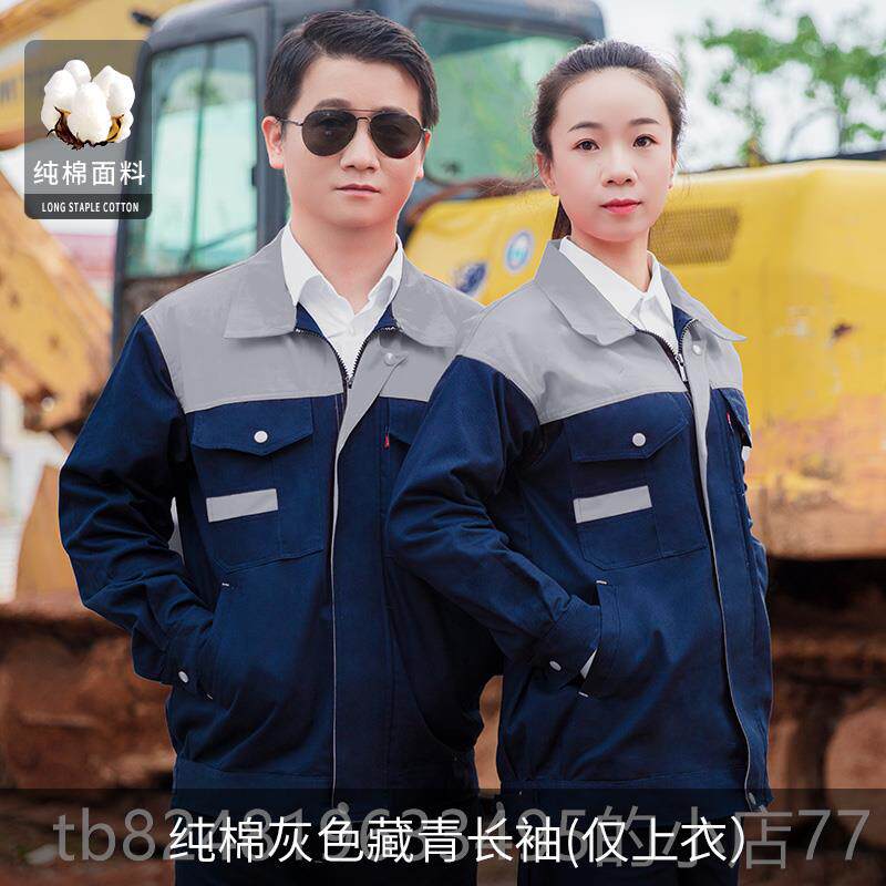 高档秋季用电焊劳工服男焊工专保衣服作防烫套装纯棉加厚上衣阻燃