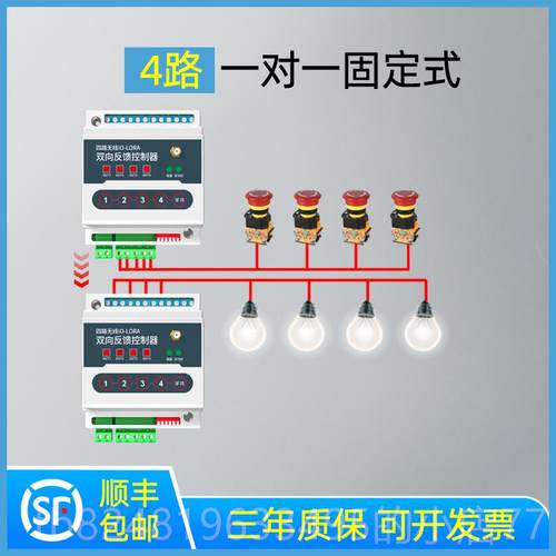 高档开关量无线i器传输模块对远程遥控传开关接o收双向反馈继电控