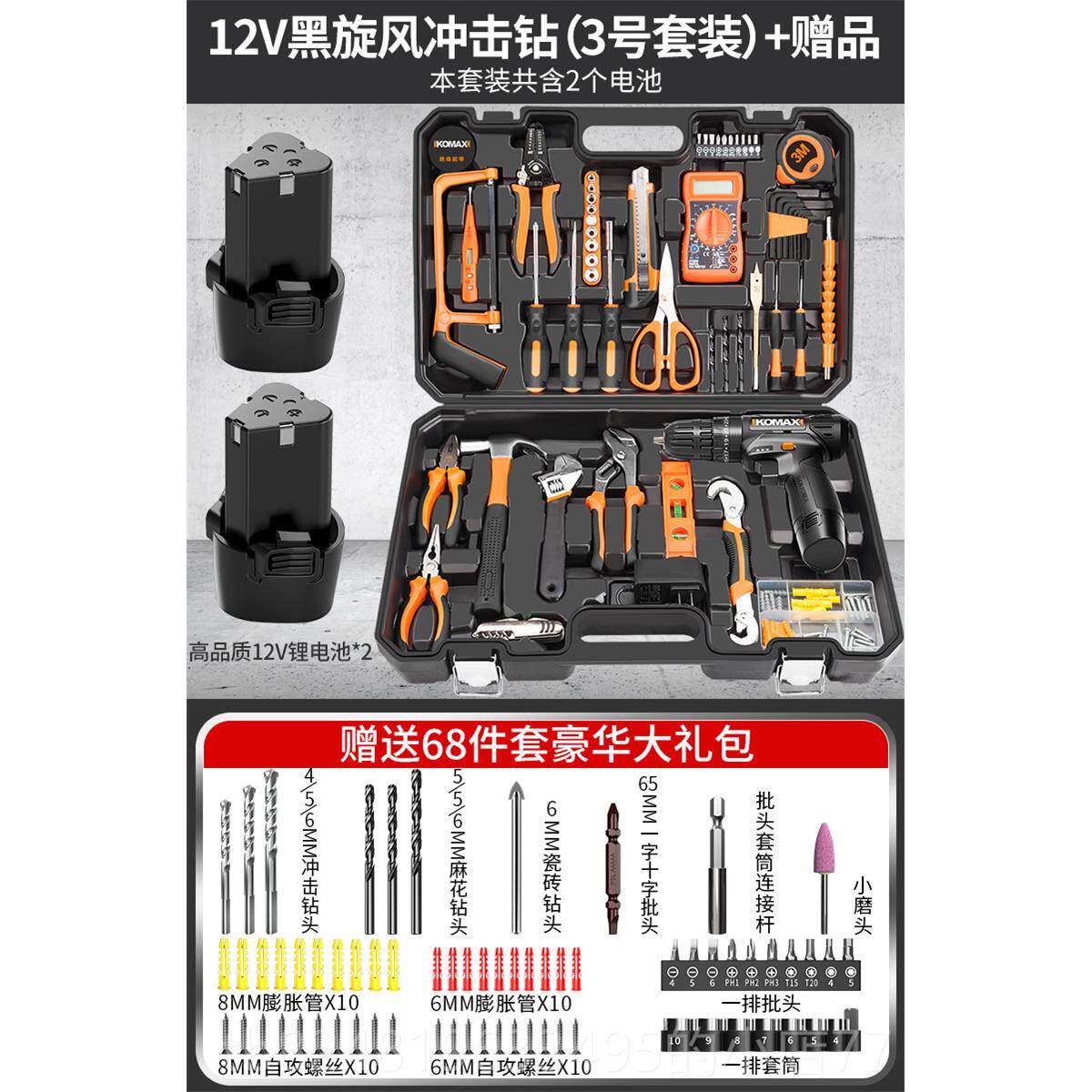 高档科麦电动锂螺丝转刀手电家用电钻工具冲击钻充电式斯手电钻电