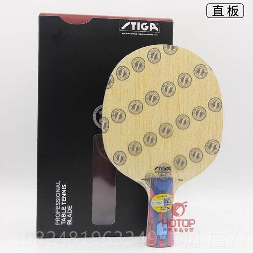 新款STIGA斯帝卡灵感碳灵感碳素纤维王曼乒乓王昱球底板球斯蒂卡