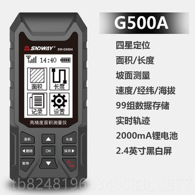 高档深达SWG5度10 高精GPSA测亩仪 土地面积长威度测量仪 面积测