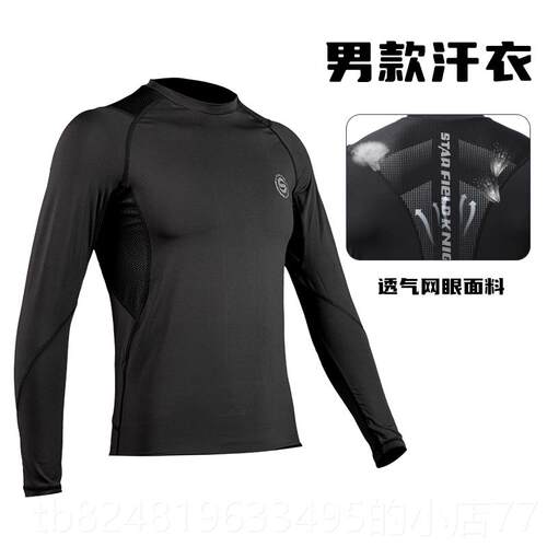 高档星空骑士摩汗托车滑速干衣衣打底内衣四季丝汗衣冰骑行套装吸