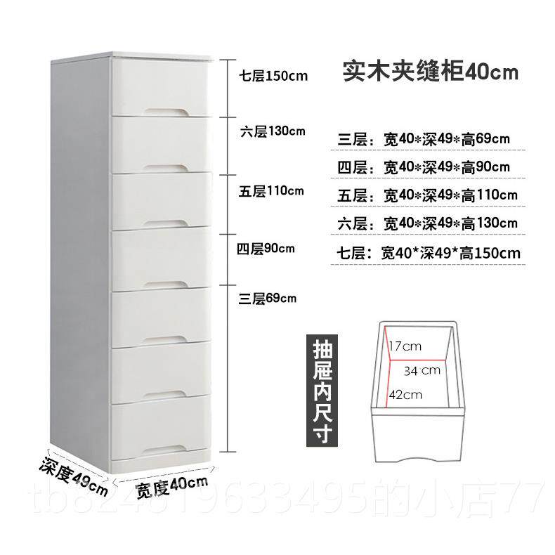高档303/5/0cm宽深540窄夹缝收纳柜抽屉式木五斗柜家用多层实储物