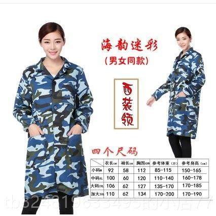 新款。夏秋薄款防大防水罩衣男女中长款工作服春外套褂脏迷彩搬运